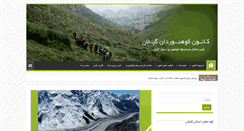 Desktop Screenshot of kkguilan.com